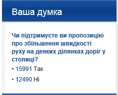 Опрос.jpg