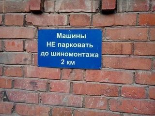 Шиномонтаж.jpg